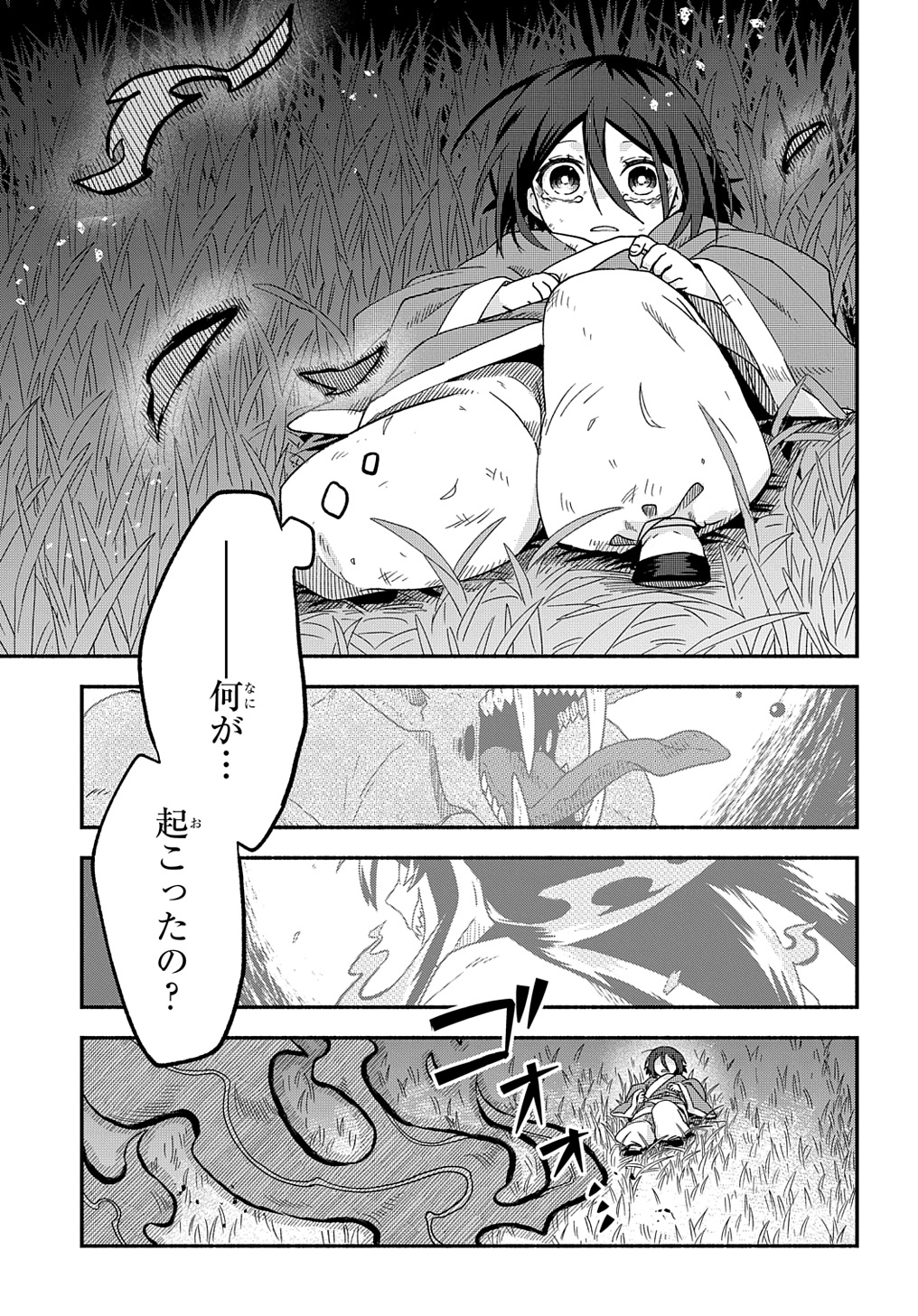 Akutora no Ko - Chapter 1 - Page 3